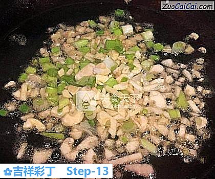 吉祥彩丁做法第十三步骤