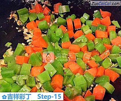 吉祥彩丁做法第十五步骤