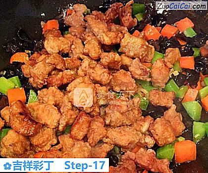 吉祥彩丁做法第十七步骤