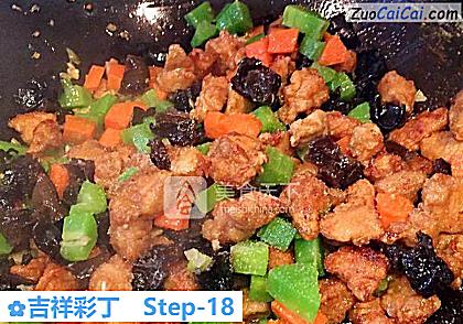 吉祥彩丁做法第十八步骤