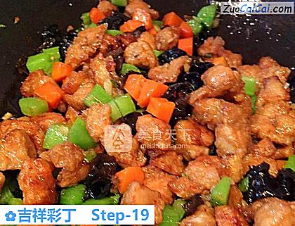 吉祥彩丁做法第十九步骤