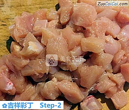 吉祥彩丁做法第二步骤