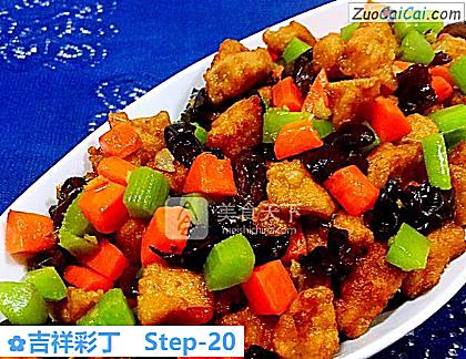 吉祥彩丁做法第二十步骤