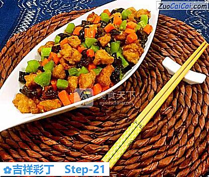 吉祥彩丁做法第二十一步骤