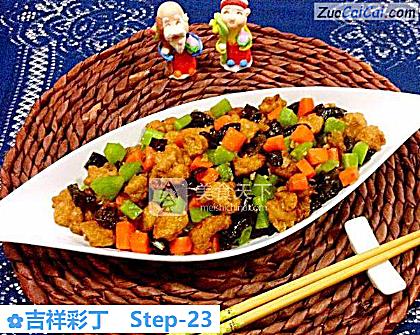 吉祥彩丁做法第二十三步骤