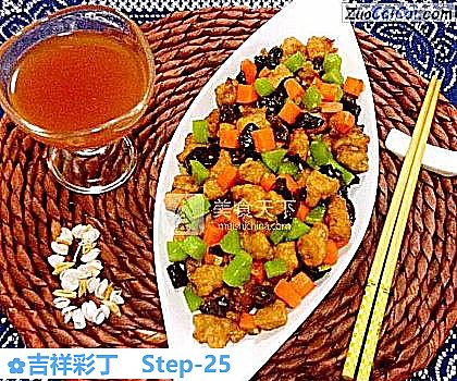 吉祥彩丁做法第二十五步骤