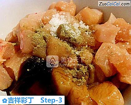 吉祥彩丁做法第三步骤