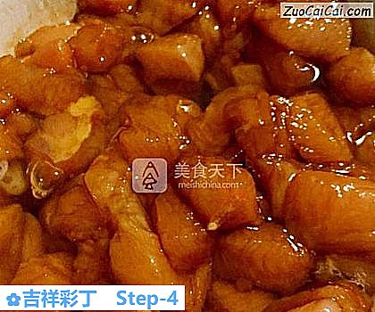 吉祥彩丁做法第四步骤