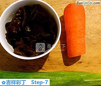 吉祥彩丁做法第七步骤