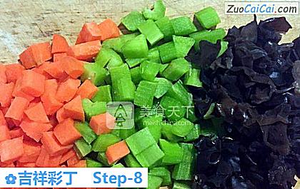 吉祥彩丁做法第八步骤
