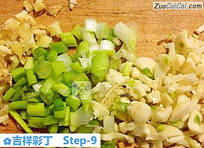 吉祥彩丁做法第九步骤