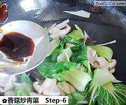 香菇炒青菜做法第六步骤