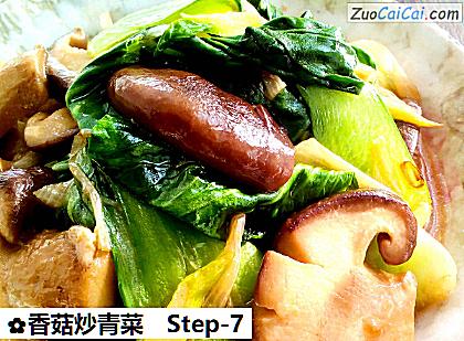 香菇炒青菜做法第七步骤