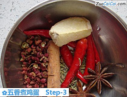 五香煮鸡蛋做法第三步骤