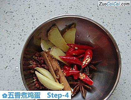 五香煮鸡蛋做法第四步骤