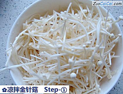 凉拌金针菇做法第一步骤