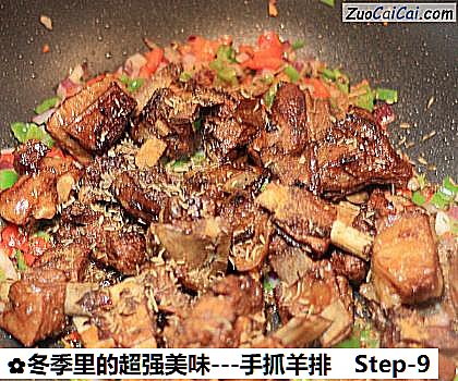 -手抓羊排做法第九步骤
