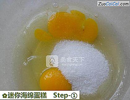 迷你海绵蛋糕做法第一步骤