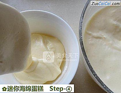 迷你海绵蛋糕做法第四步骤