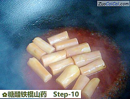 糖醋铁棍山药做法第十步骤
