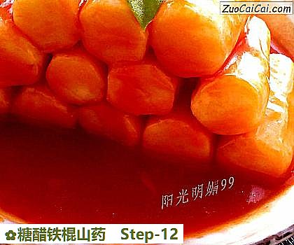 糖醋铁棍山药做法第十二步骤