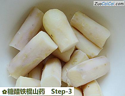 糖醋铁棍山药做法第三步骤