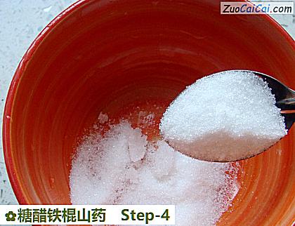 糖醋铁棍山药做法第四步骤