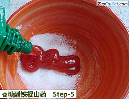 糖醋铁棍山药做法第五步骤