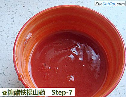 糖醋铁棍山药做法第七步骤