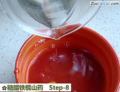 糖醋铁棍山药做法第八步骤