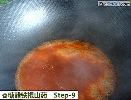 糖醋铁棍山药做法第九步骤