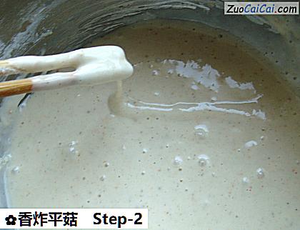 香炸平菇做法第二步骤