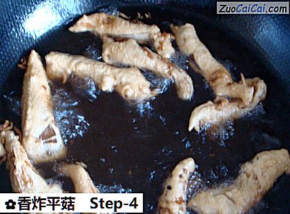 香炸平菇做法第四步骤