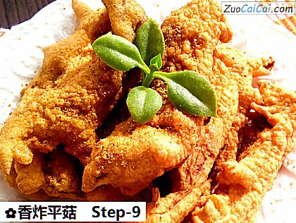 香炸平菇做法第九步骤