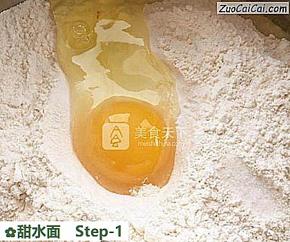 甜水面做法第一步骤