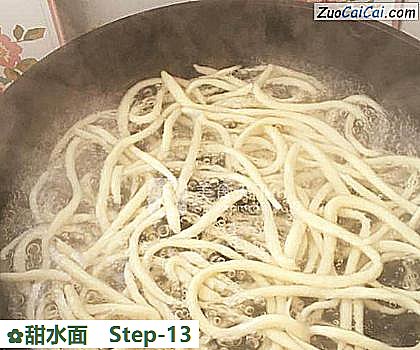 甜水面做法第十三步骤