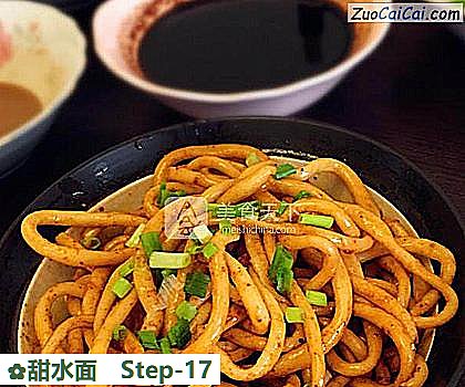 甜水面做法第十七步骤