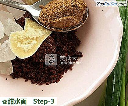 甜水面做法第三步骤