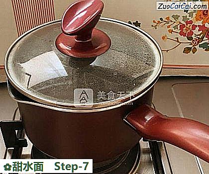 甜水面做法第七步骤