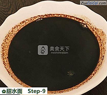 甜水面做法第九步骤