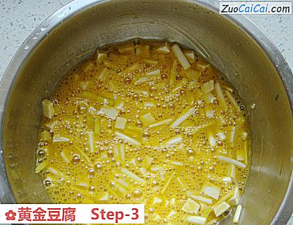 黄金豆腐做法第三步骤