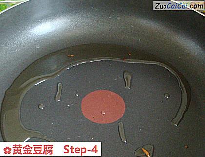 黄金豆腐做法第四步骤
