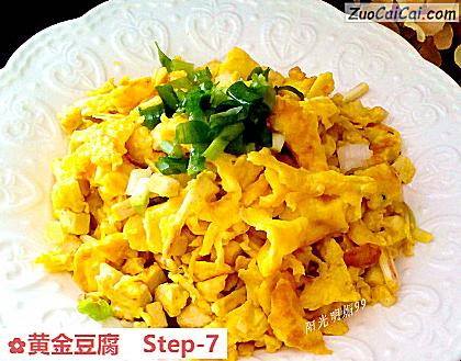 黄金豆腐做法第七步骤
