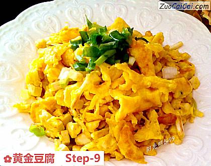 黄金豆腐做法第九步骤