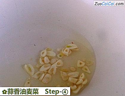 蒜香油麦菜做法第四步骤