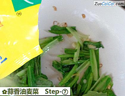 蒜香油麦菜做法第七步骤