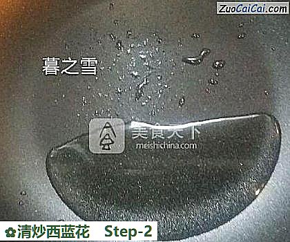 清炒西蓝花做法第二步骤
