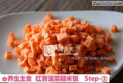 养生主食红薯菠菜糙米饭做法第二步骤