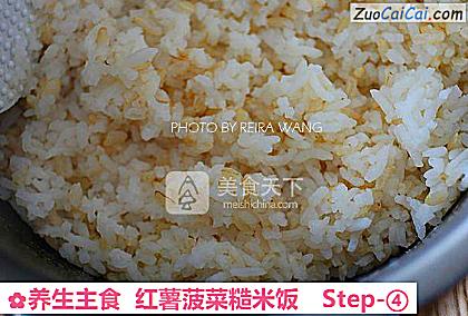 养生主食红薯菠菜糙米饭做法第四步骤