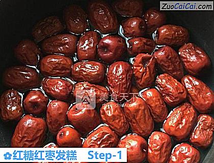 红糖红枣发糕做法第一步骤